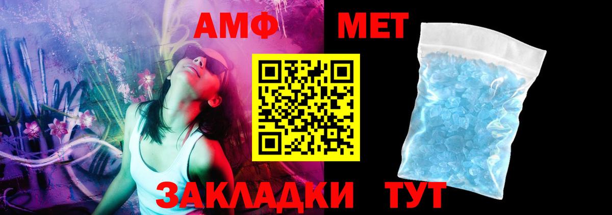 Томск  Amphetamine Premium  Вход с VPN 