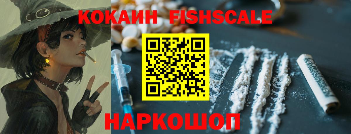 КОКАИН Эквадор Томск