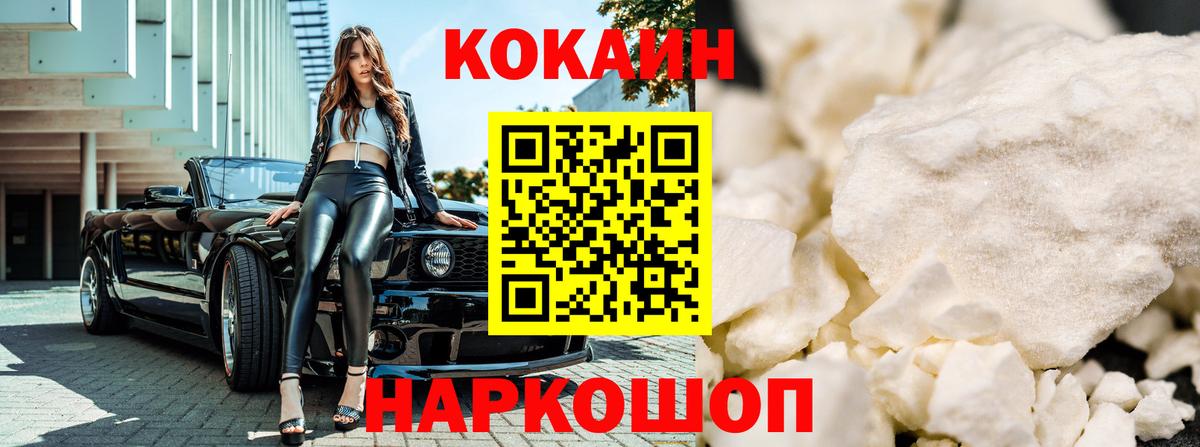 Cocaine  КОКАИН 99%  COCAIN 98%  Вход с VPN  Томск 