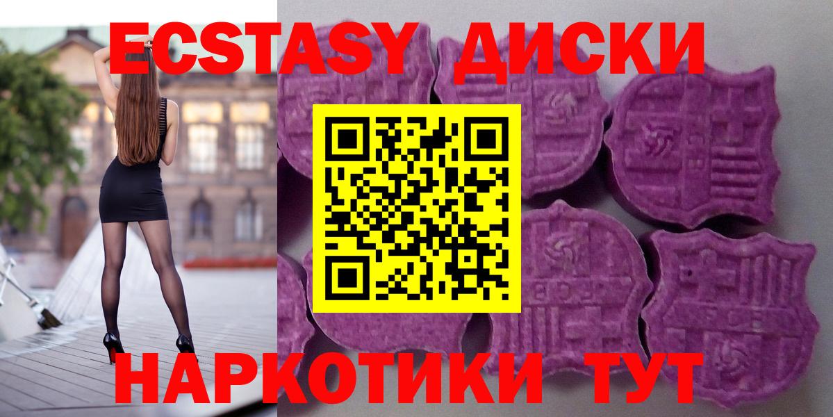 ЭКСТАЗИ DUBAI Томск
