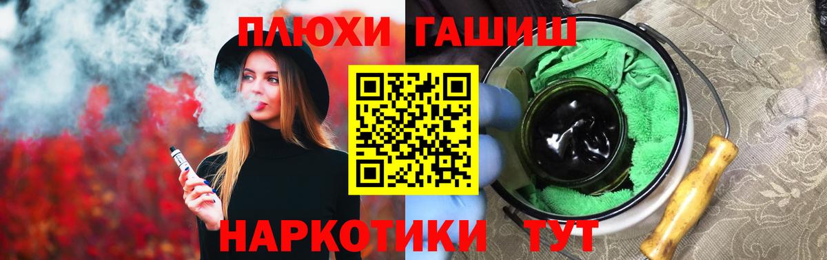 Гашиш hashish Томск