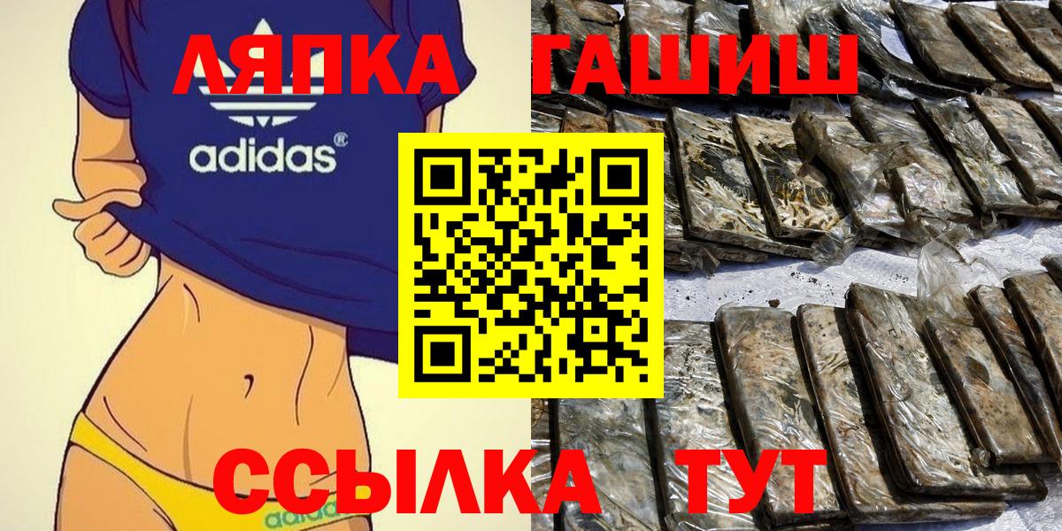 Томск  ГАШИШ гашик  ГАШИШ  Вход с VPN 