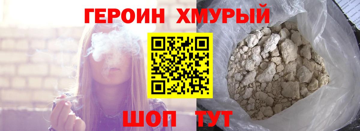 Томск  Героин VHQ  Героин  Вход с VPN 
