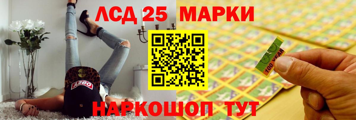 Лсд 25 экстази кислота  Лсд 25 экстази ecstasy  Лсд 25 экстази  Вход с VPN  Томск 