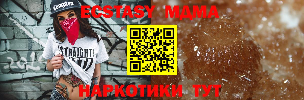 Томск  MDMA crystal  МДМА кристаллы  MDMA  Вход с VPN 