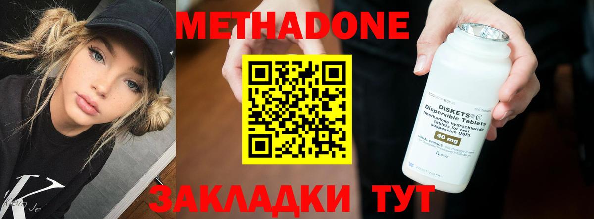 Метадон VHQ  OMG ТОР  Томск  МЕТАДОН methadone  Вход с VPN 