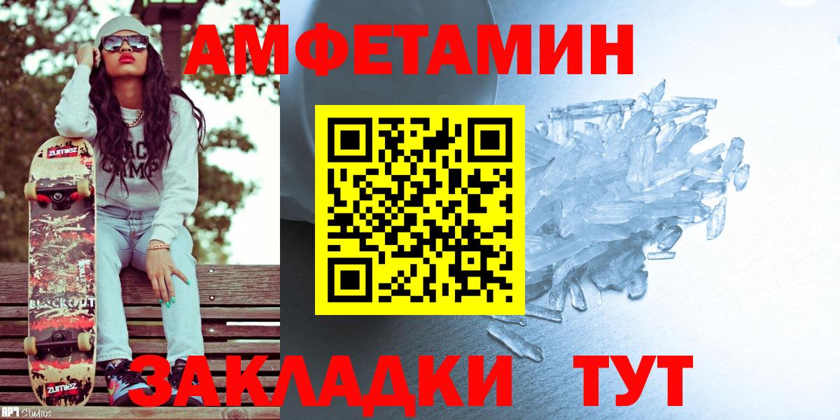 МЕТАМФЕТАМИН кристалл Томск