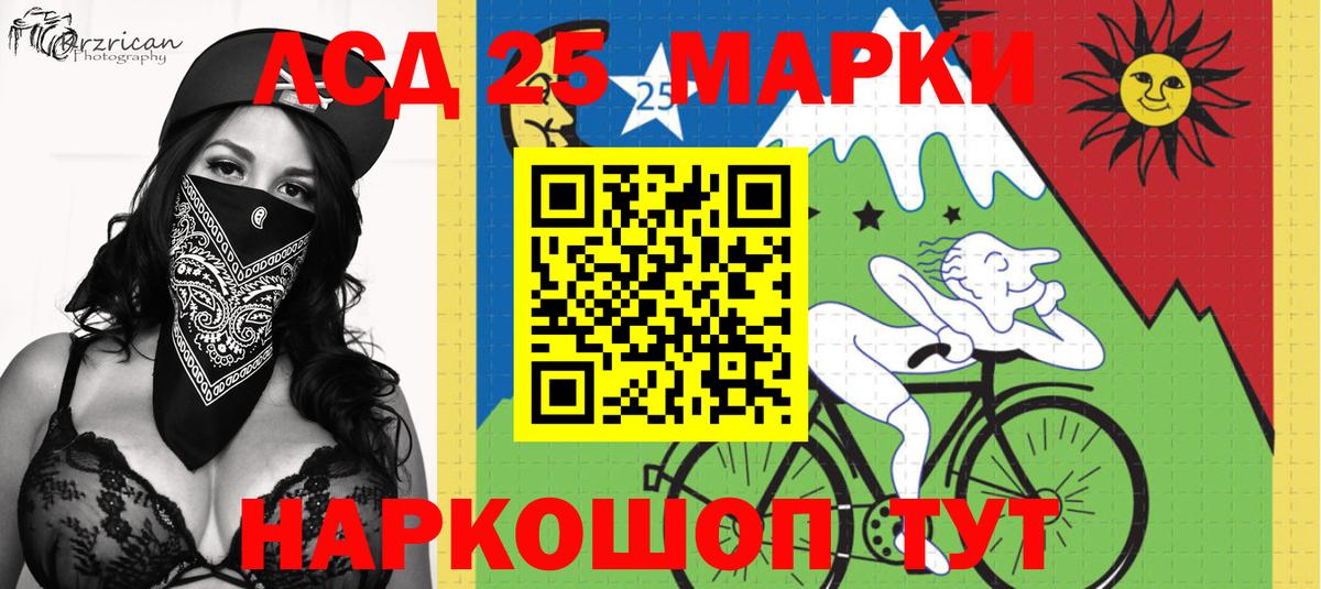 Марки 25I-NBOMe 1,8мг Томск