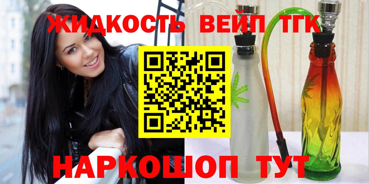 Томск  ТГК концентрат  Дистиллят ТГК вейп  блэк спрут ССЫЛКА  Вход с VPN 